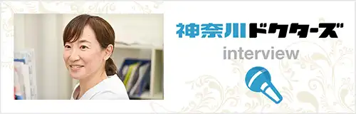 神奈川ドクターズ
